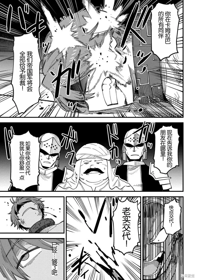 第62.2话 第12页