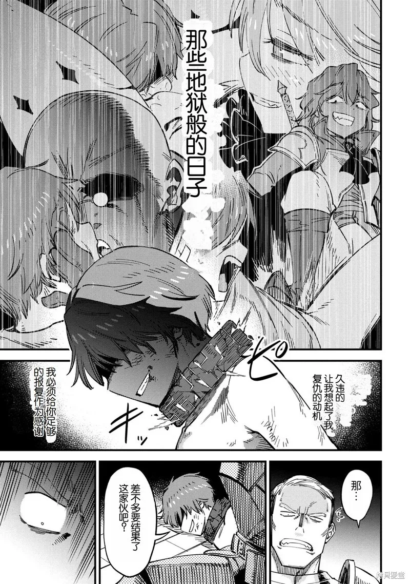 第62.2话 第14页