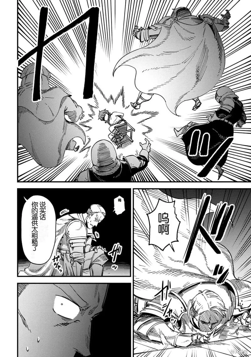 第62.2话 第15页