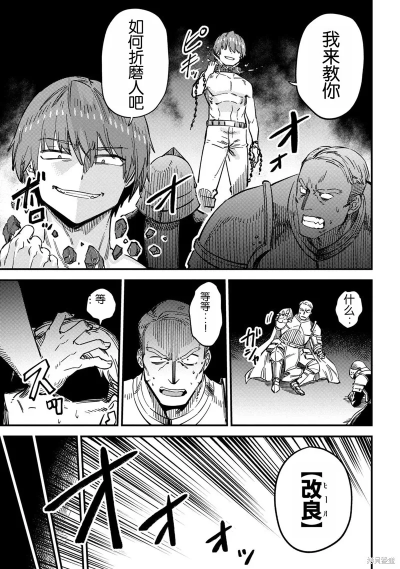 第62.2话 第16页