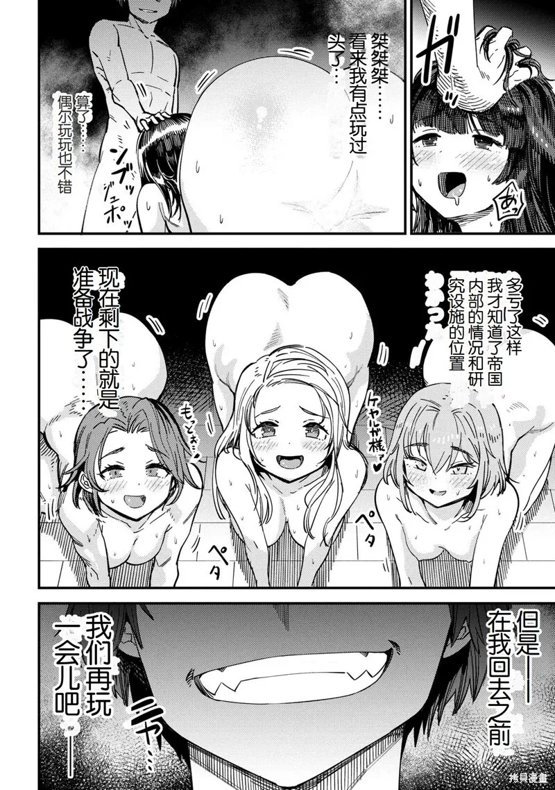 第62.2话 第19页