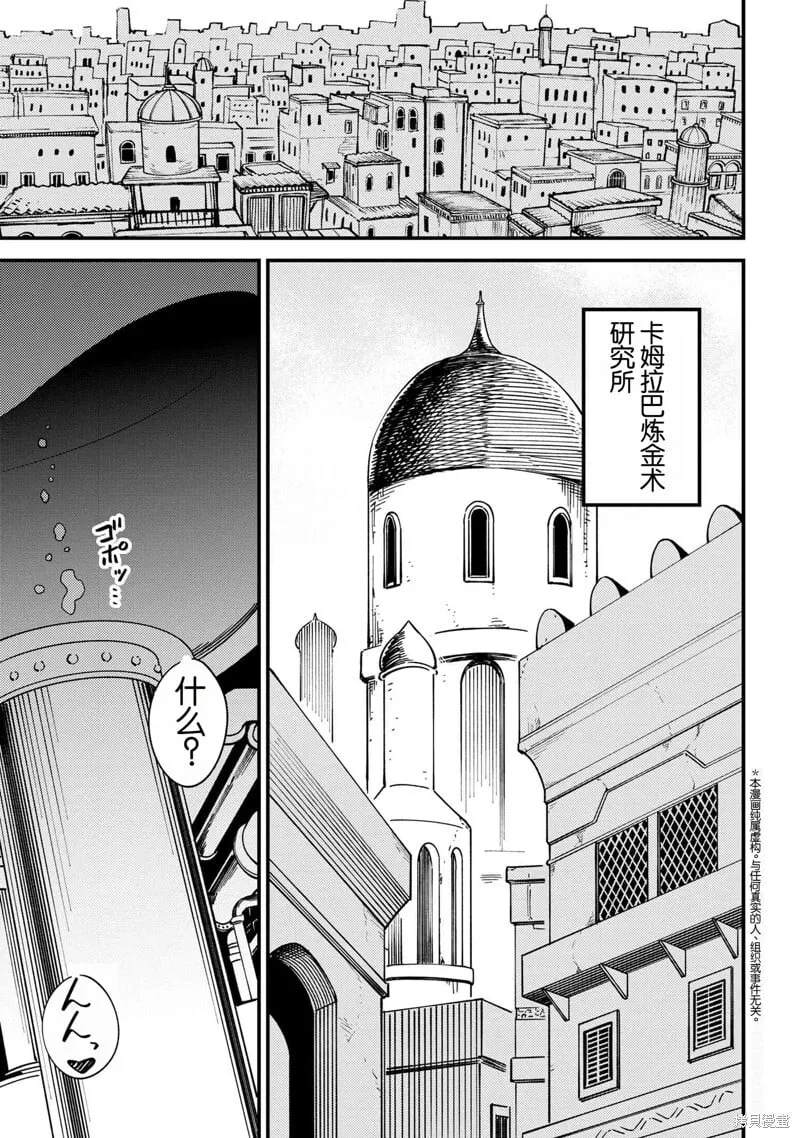 第62.2话 第21页