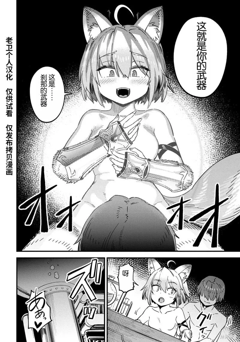 第63.1话 第4页