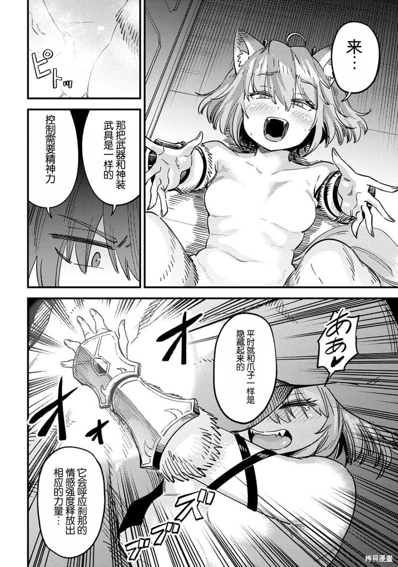 第63.1话 第6页