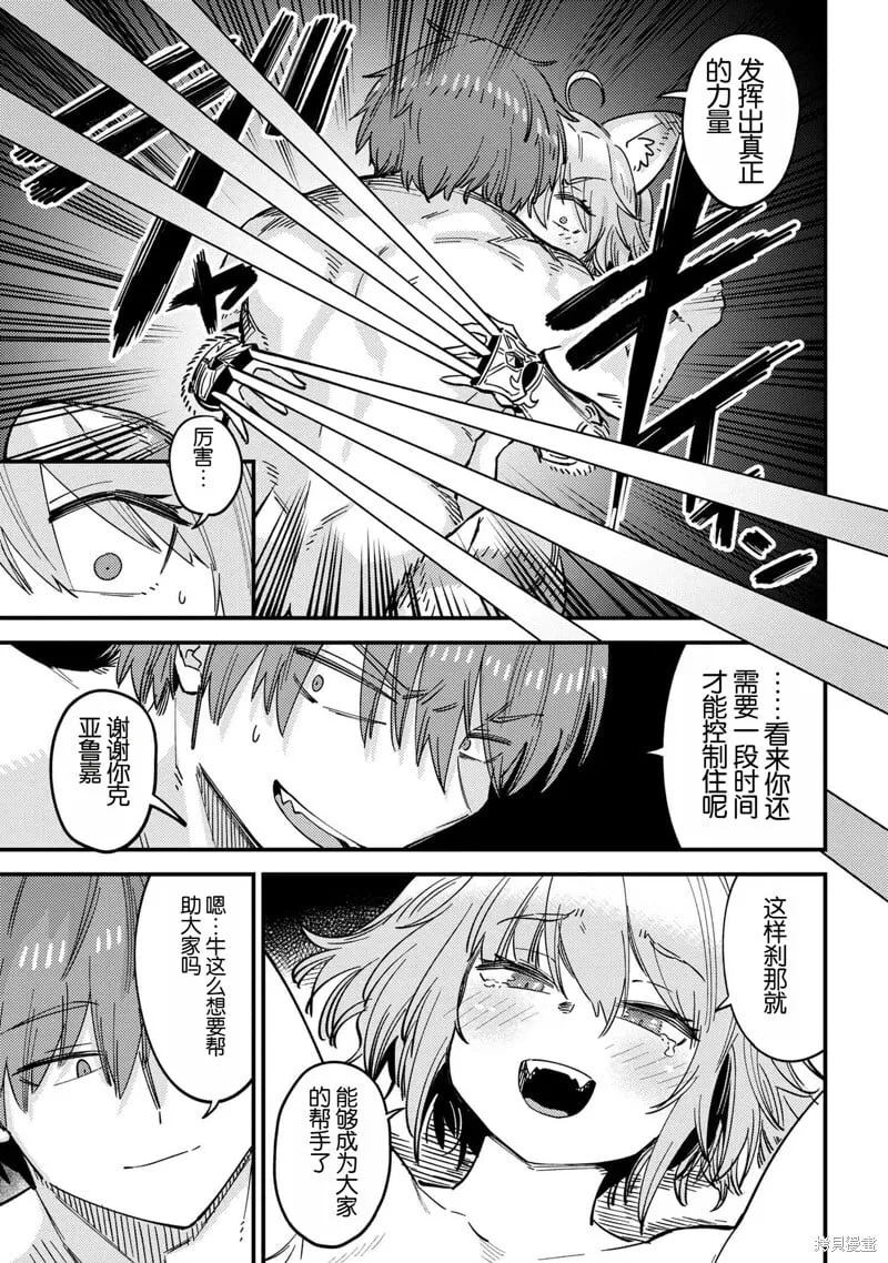 第63.1话 第7页