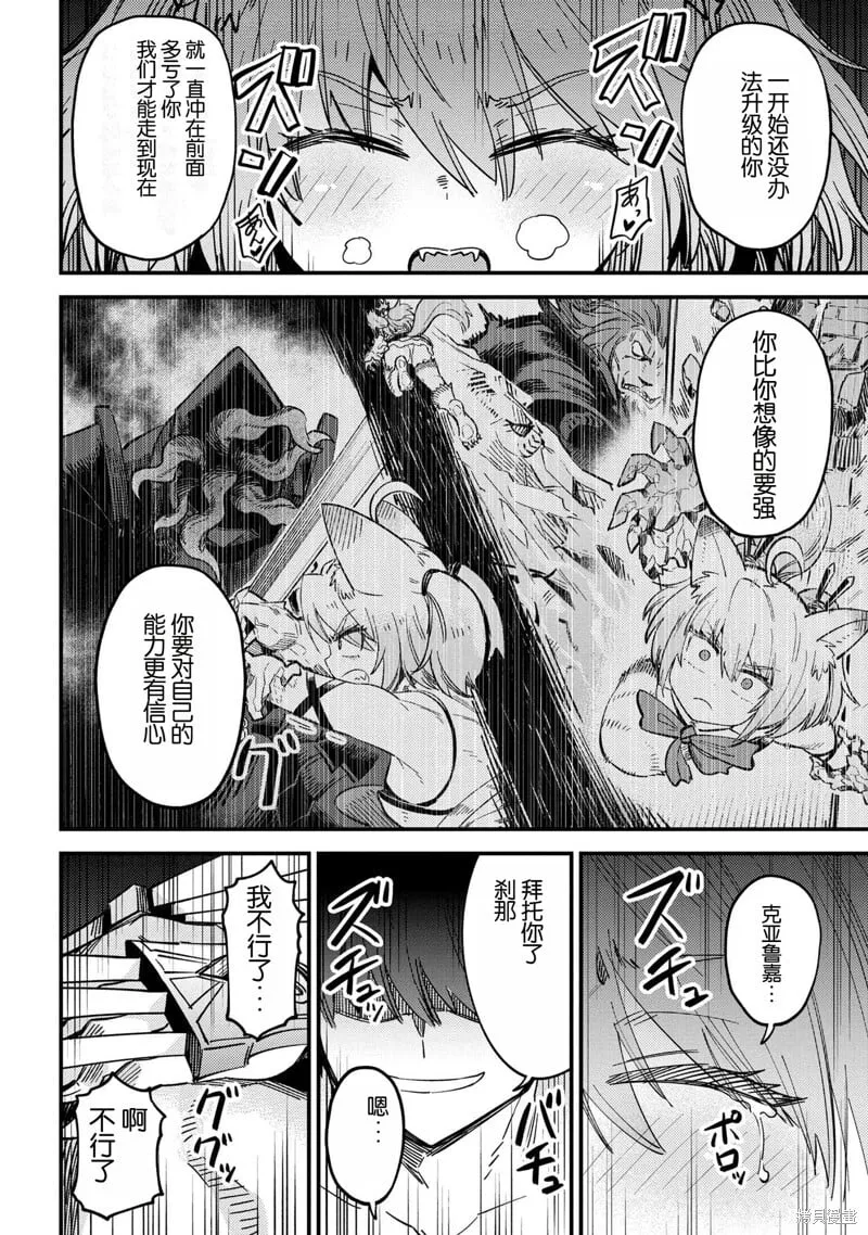 第63.1话 第8页