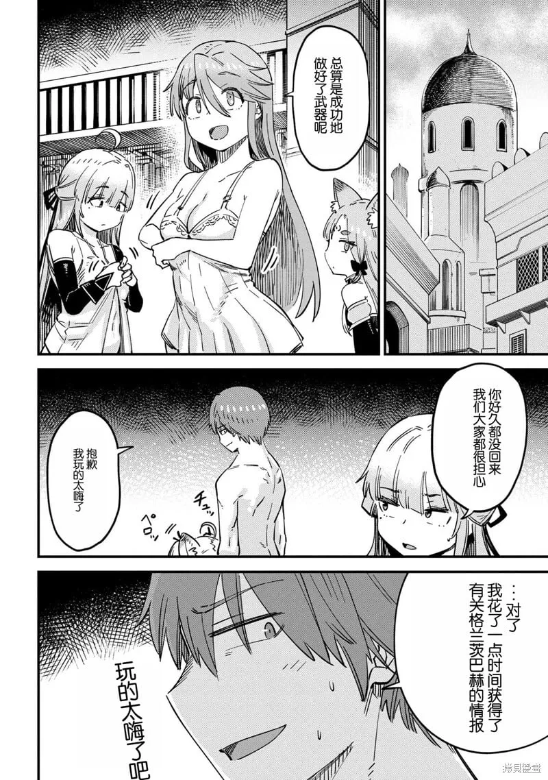 第63.1话 第10页