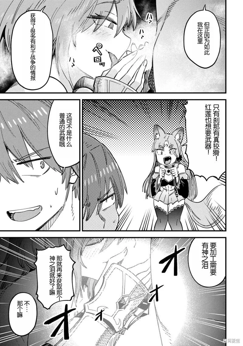 第63.1话 第11页