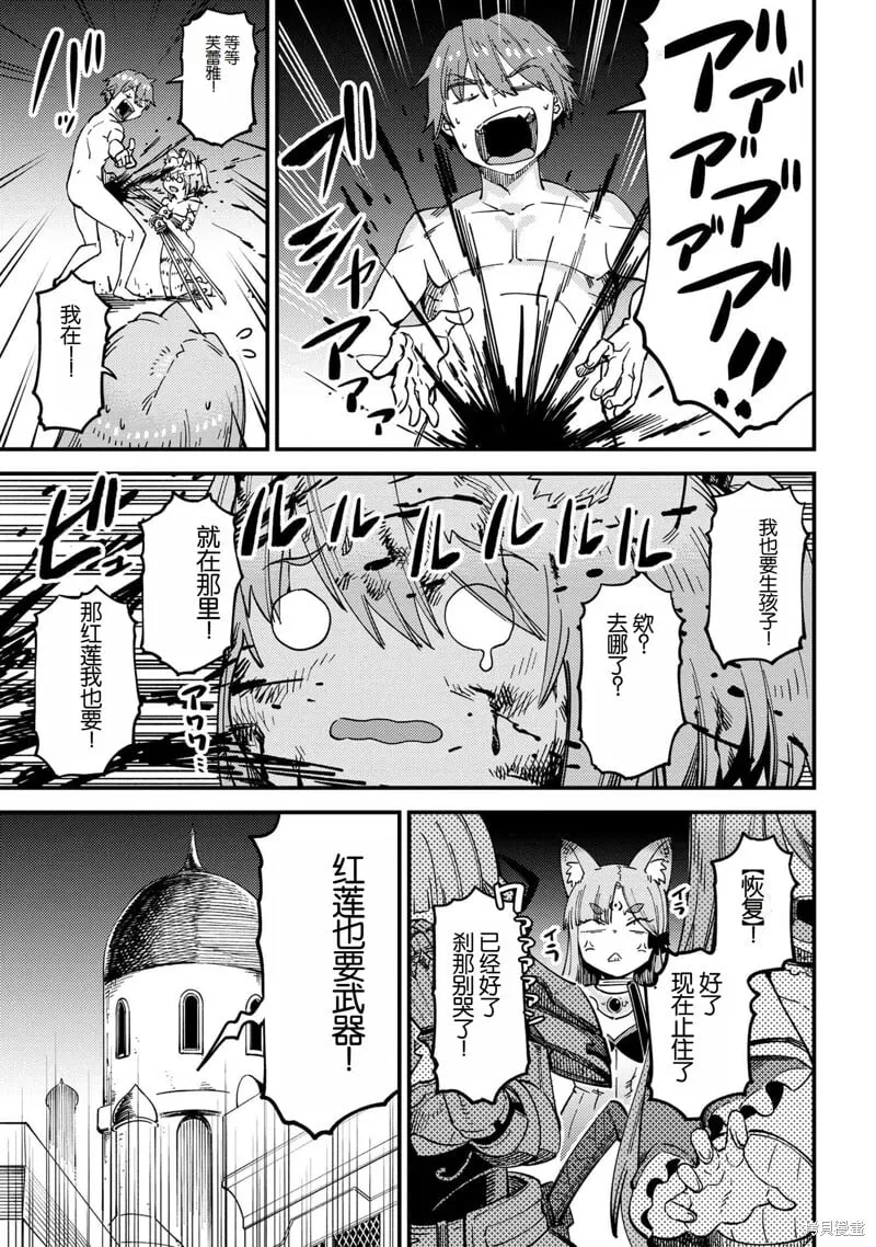 第63.1话 第13页