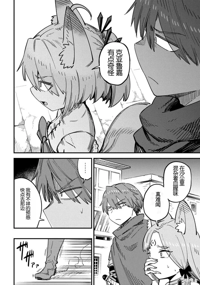第63.1话 第16页