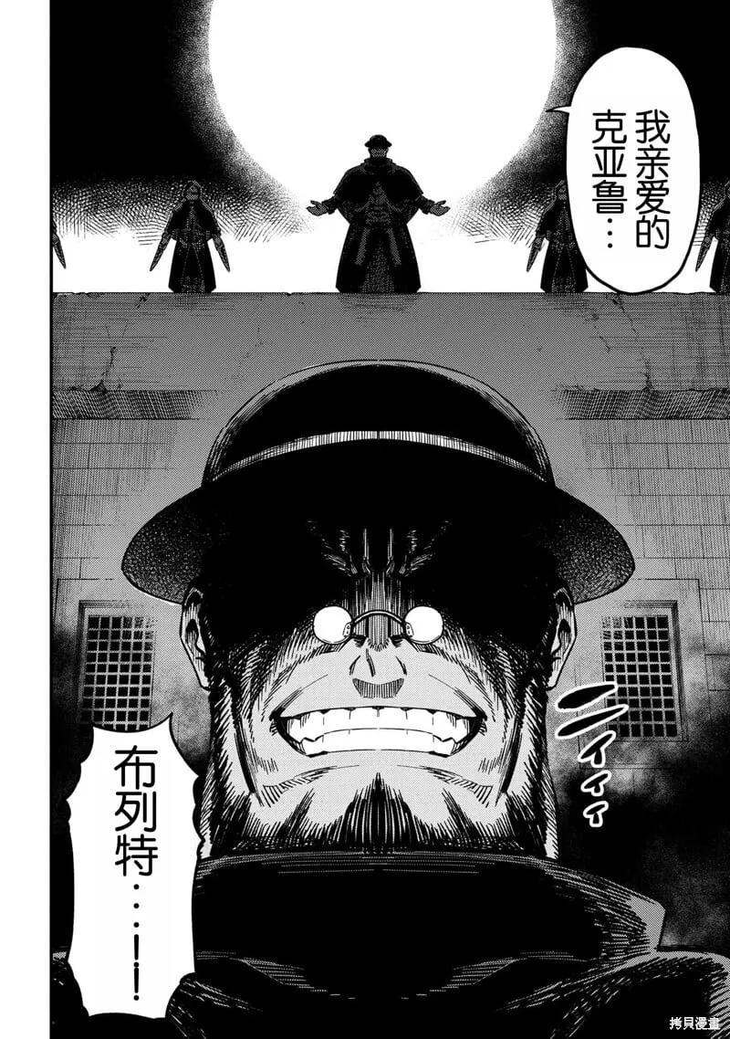 第63.1话 第20页