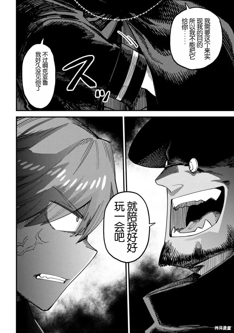 第63.1话 第22页
