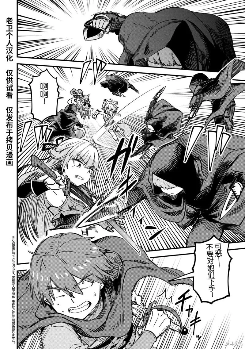 第63.2话 第1页