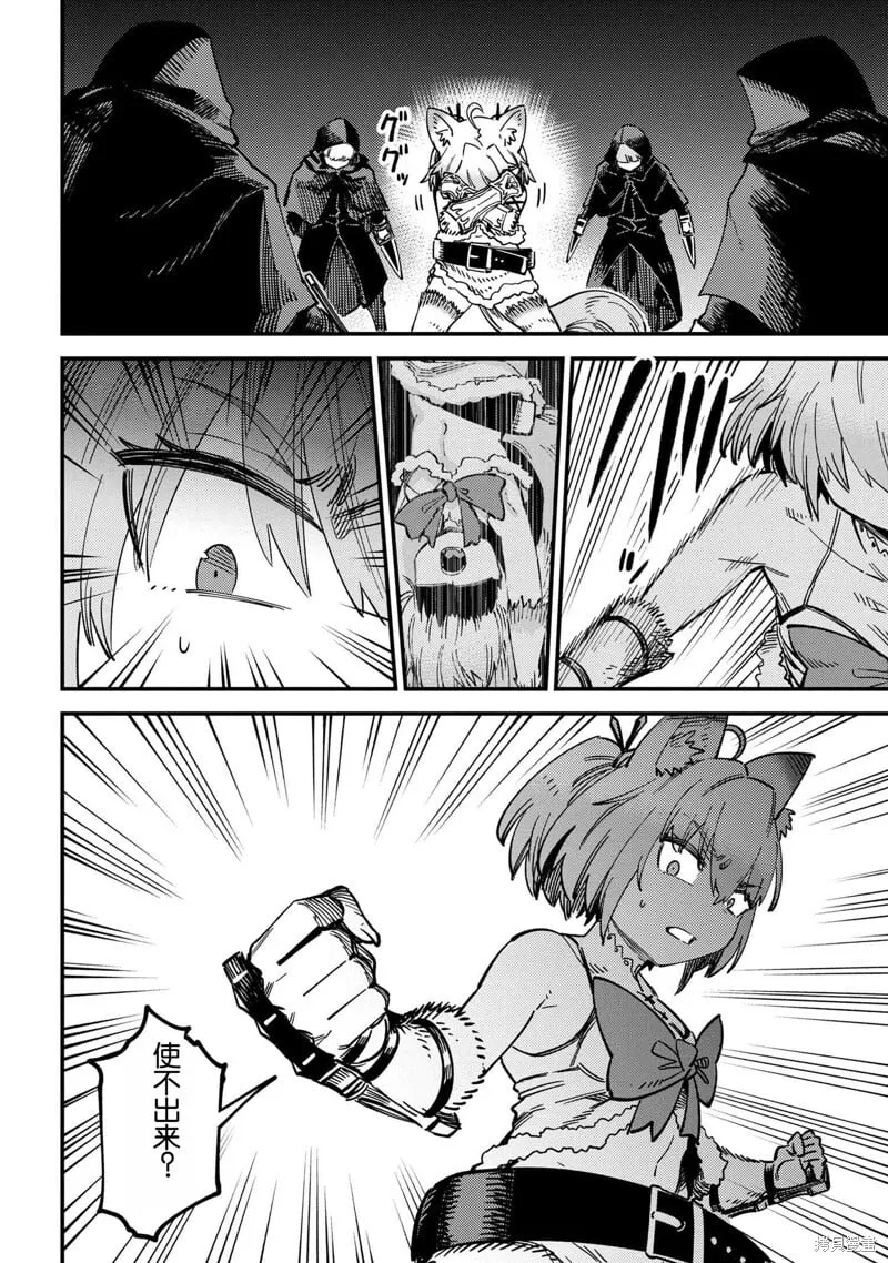 第63.2话 第3页