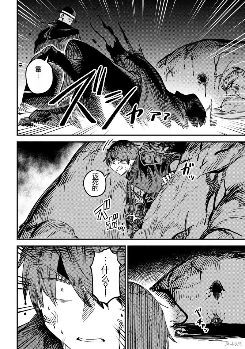 第63.2话 第5页