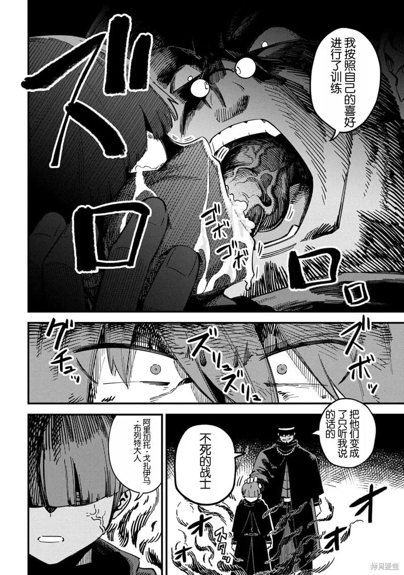 第63.2话 第7页