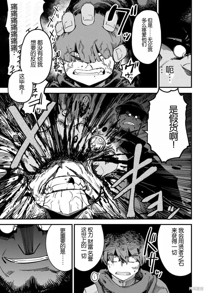第63.2话 第8页