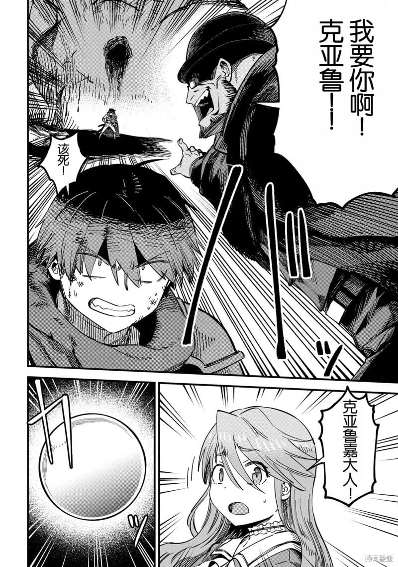 第63.2话 第9页