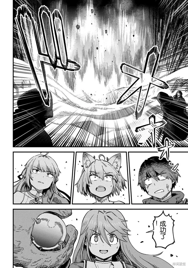 第63.2话 第11页