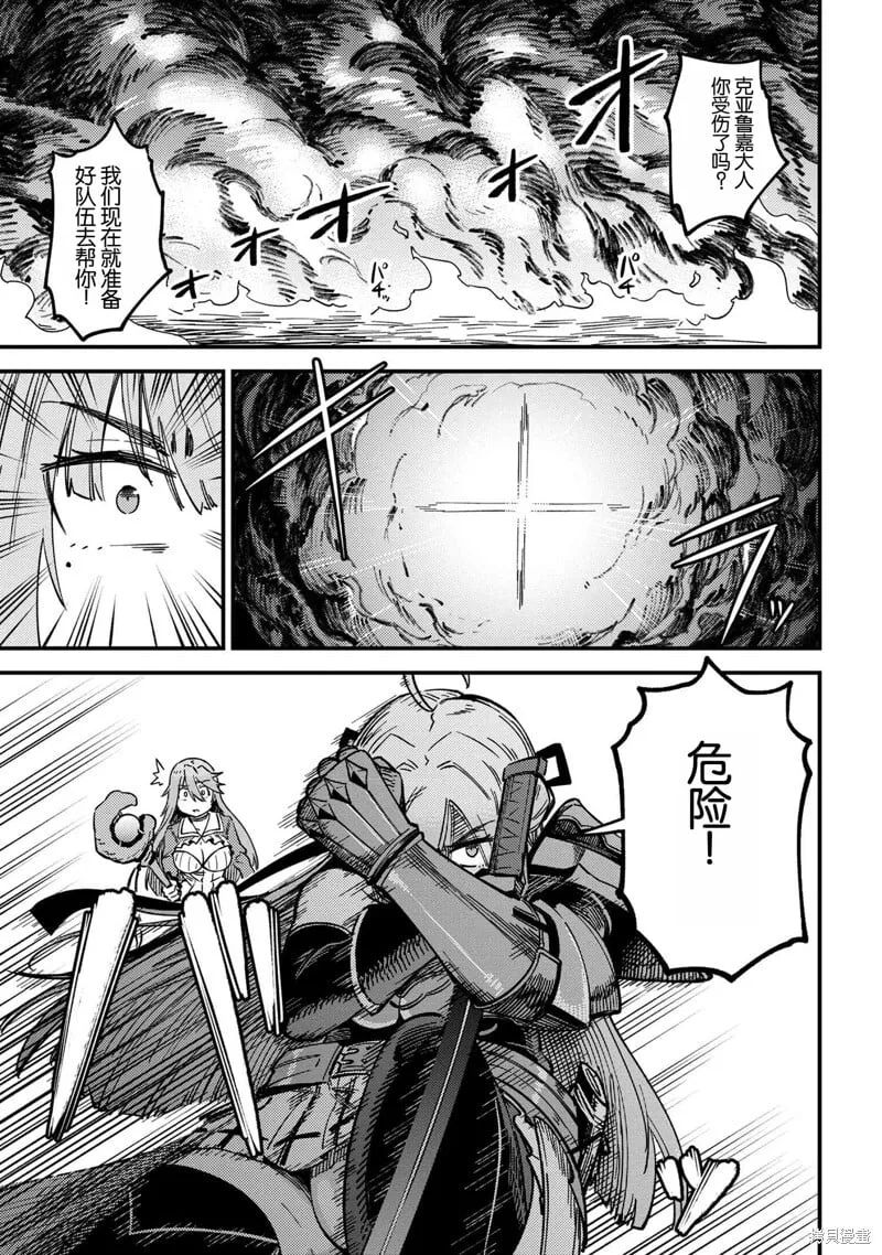 第63.2话 第12页