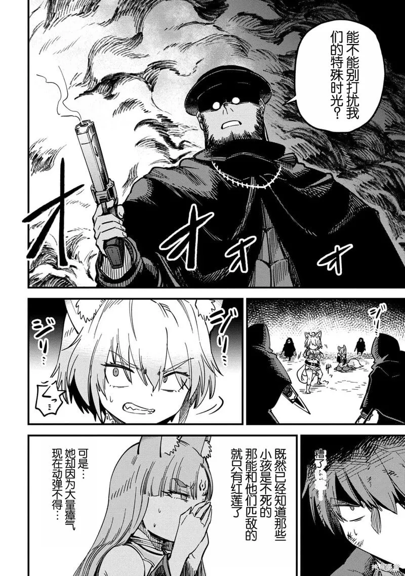 第63.2话 第15页