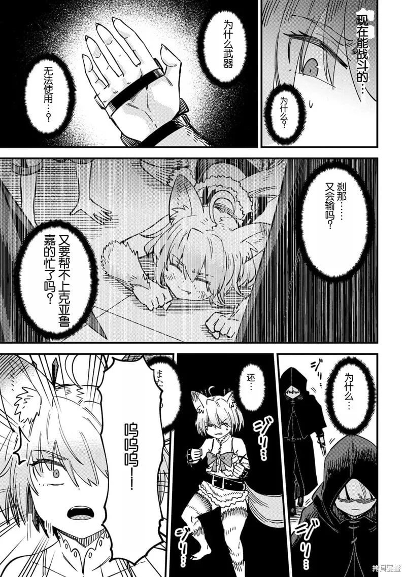 第63.2话 第16页