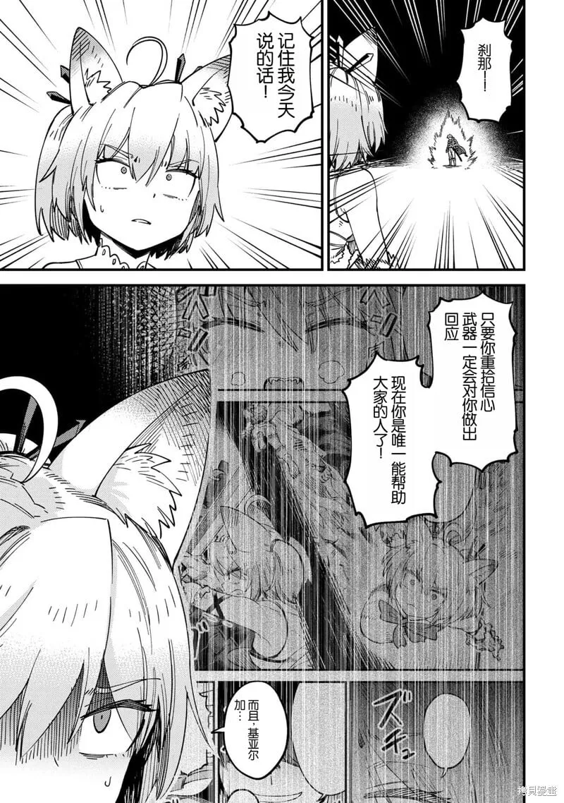第63.2话 第18页