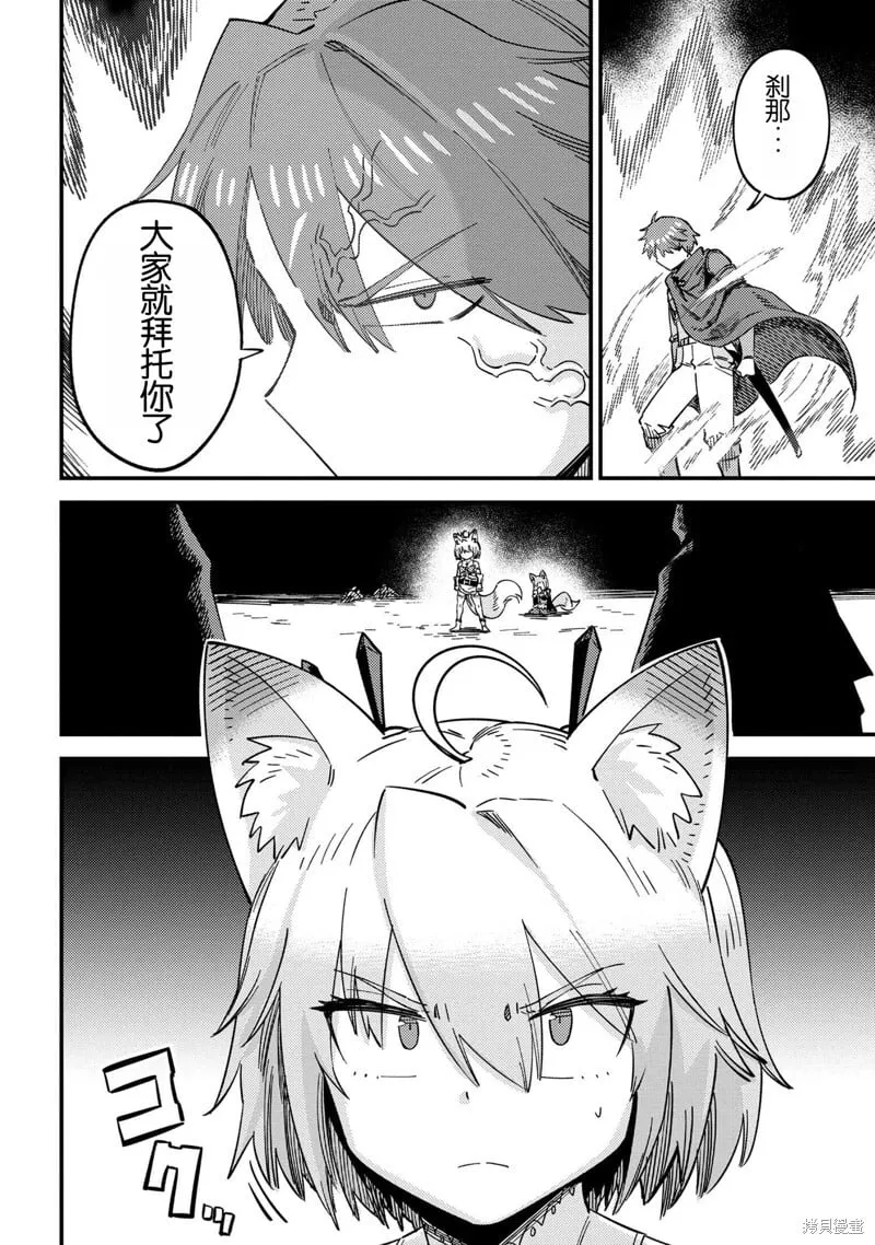 第63.2话 第19页