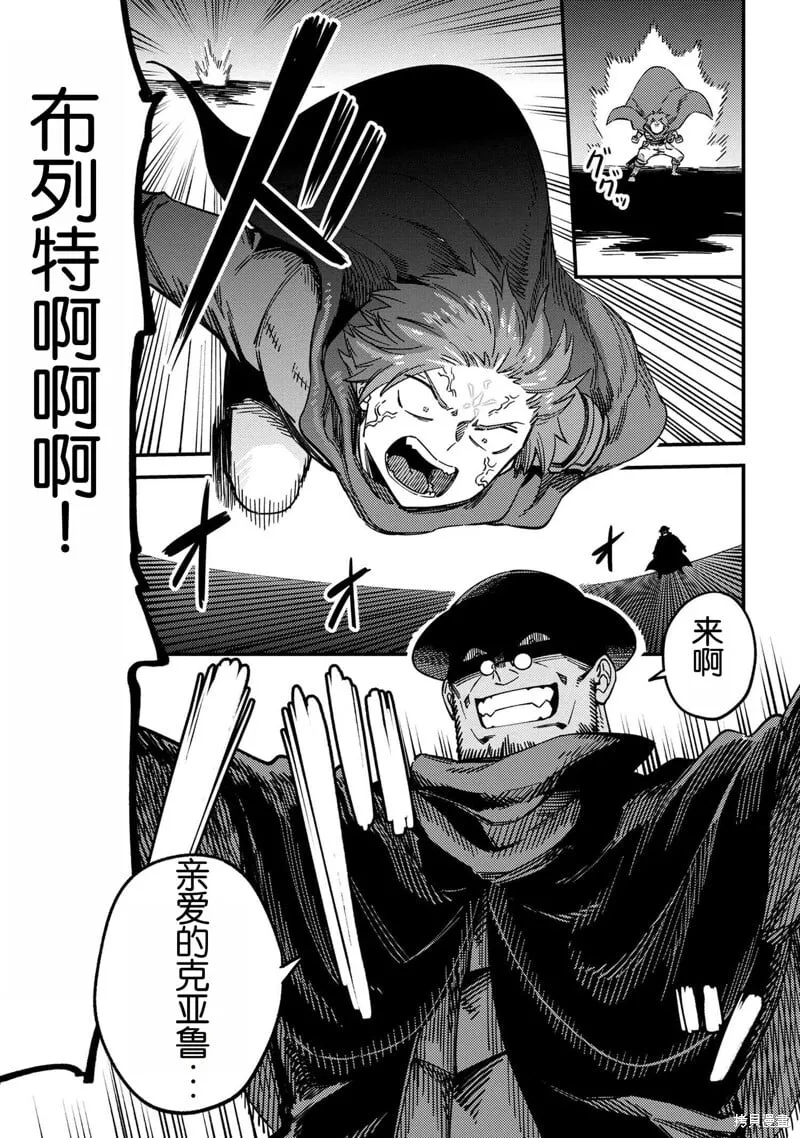 第63.2话 第20页