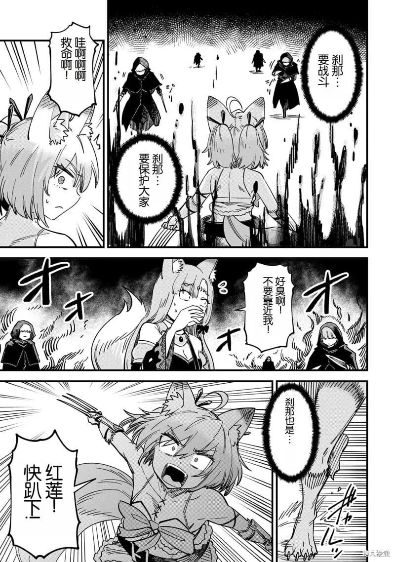 第64.1话 第5页