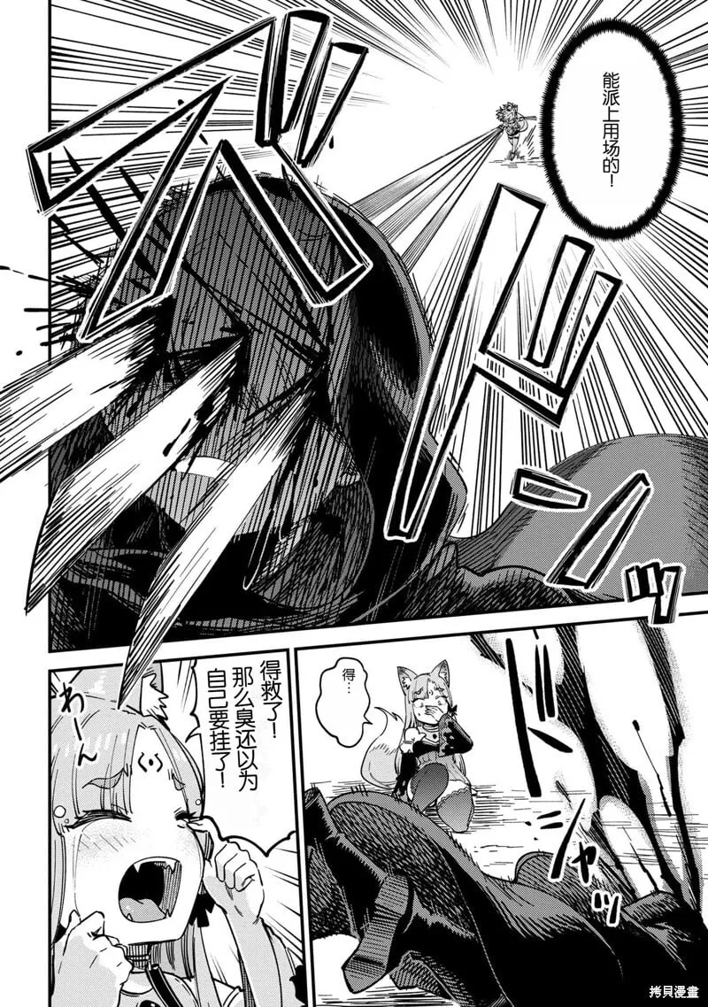 第64.1话 第6页