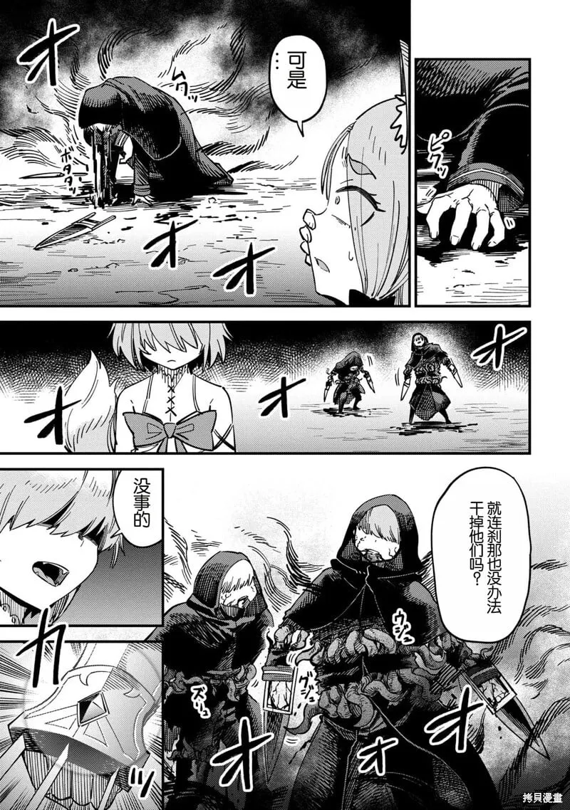 第64.1话 第7页