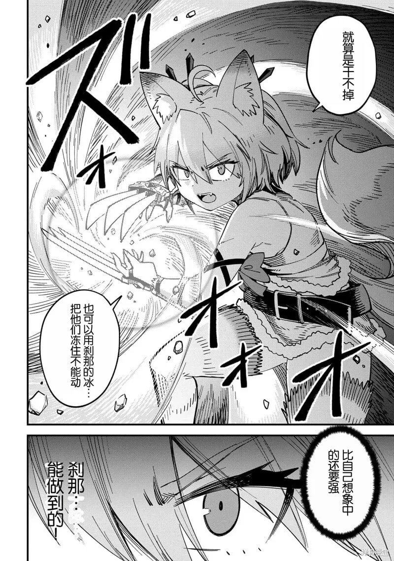 第64.1话 第8页