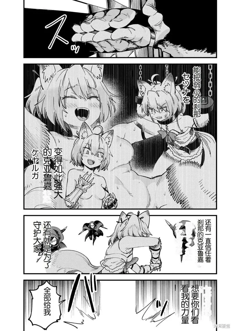 第64.1话 第9页