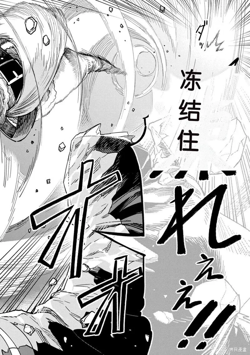 第64.1话 第10页
