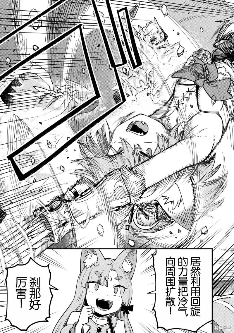 第64.1话 第11页