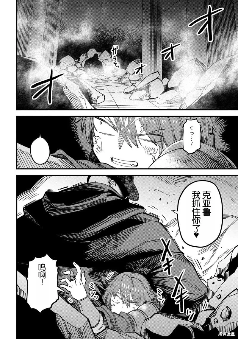 第64.1话 第14页