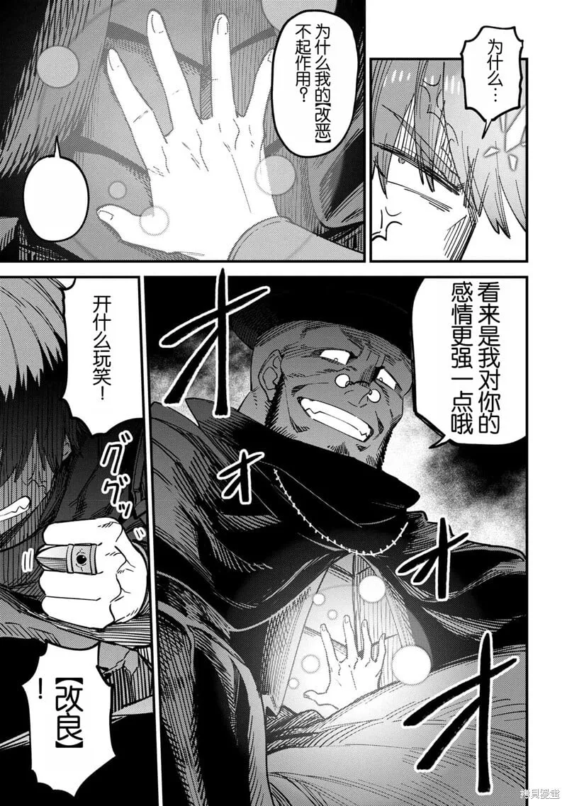 第64.1话 第15页