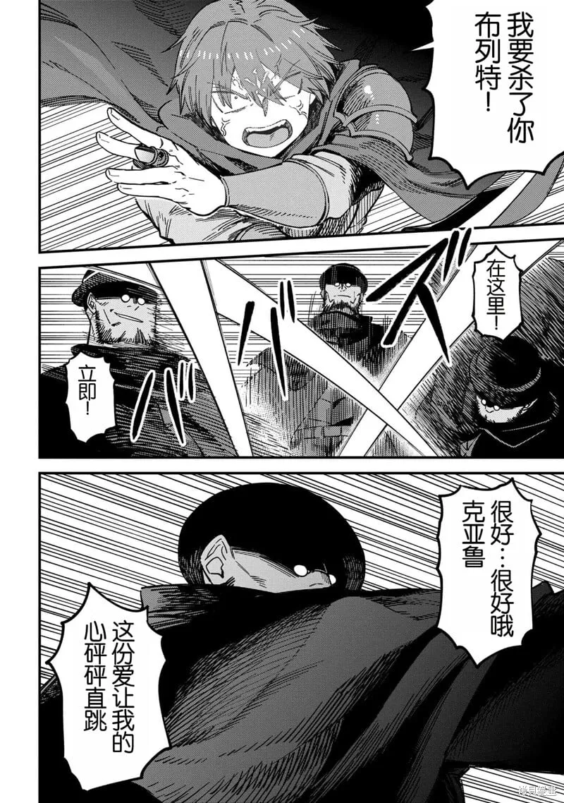 第64.1话 第18页