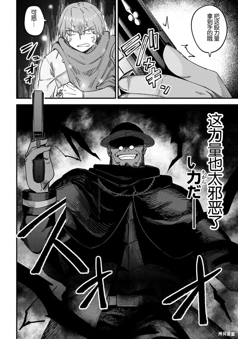 第64.1话 第20页