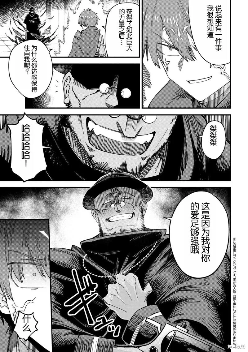 第64.2话 第1页