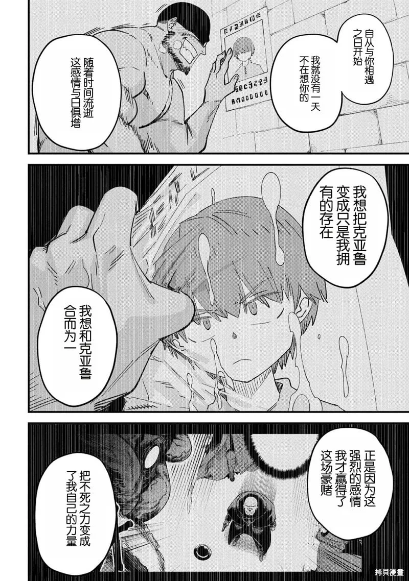 第64.2话 第2页