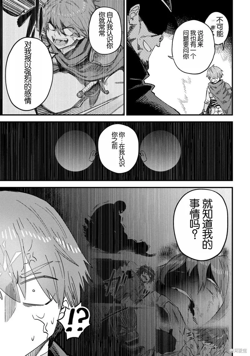 第64.2话 第3页