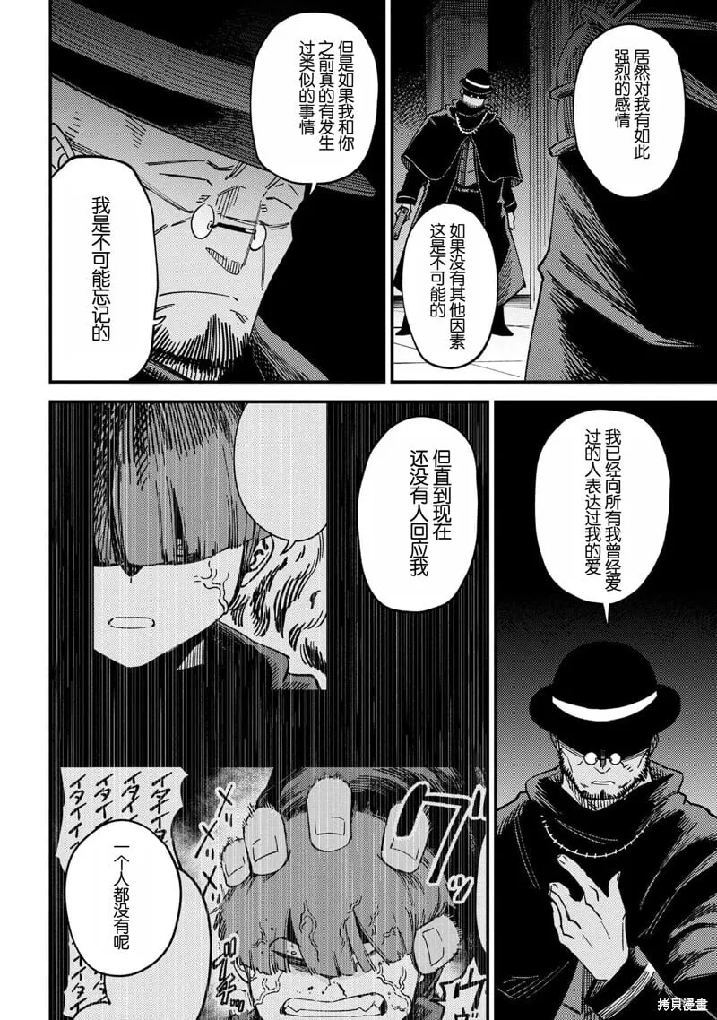 第64.2话 第4页