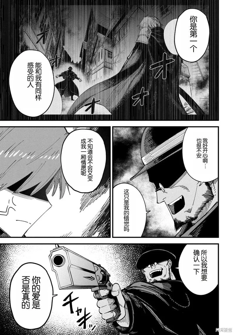 第64.2话 第5页