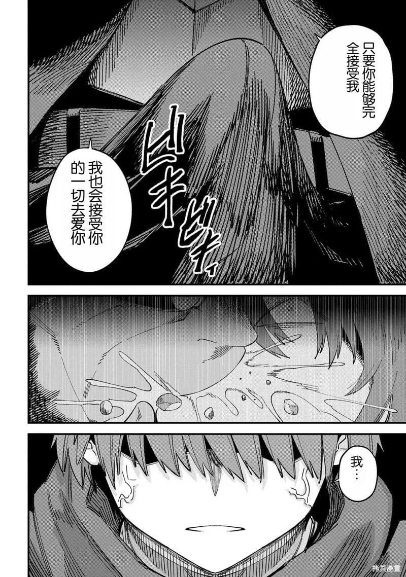 第64.2话 第6页