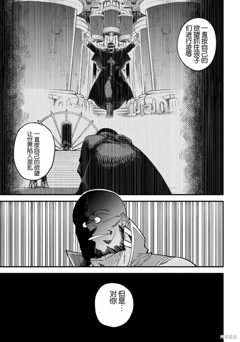第64.2话 第7页