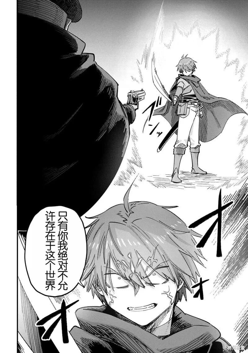第64.2话 第8页