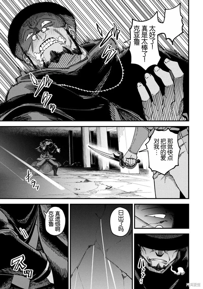第64.2话 第9页