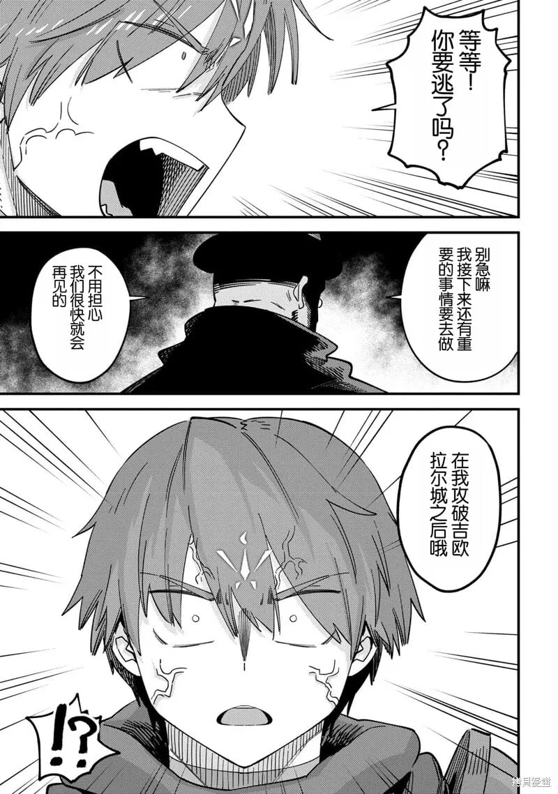 第64.2话 第13页
